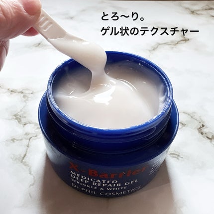 エクスバリア 薬用 ディープ リペア ゲル リンクル&ホワイト/ドクターフィルコスメティクス/オールインワン化粧品を使ったクチコミ(2枚目)