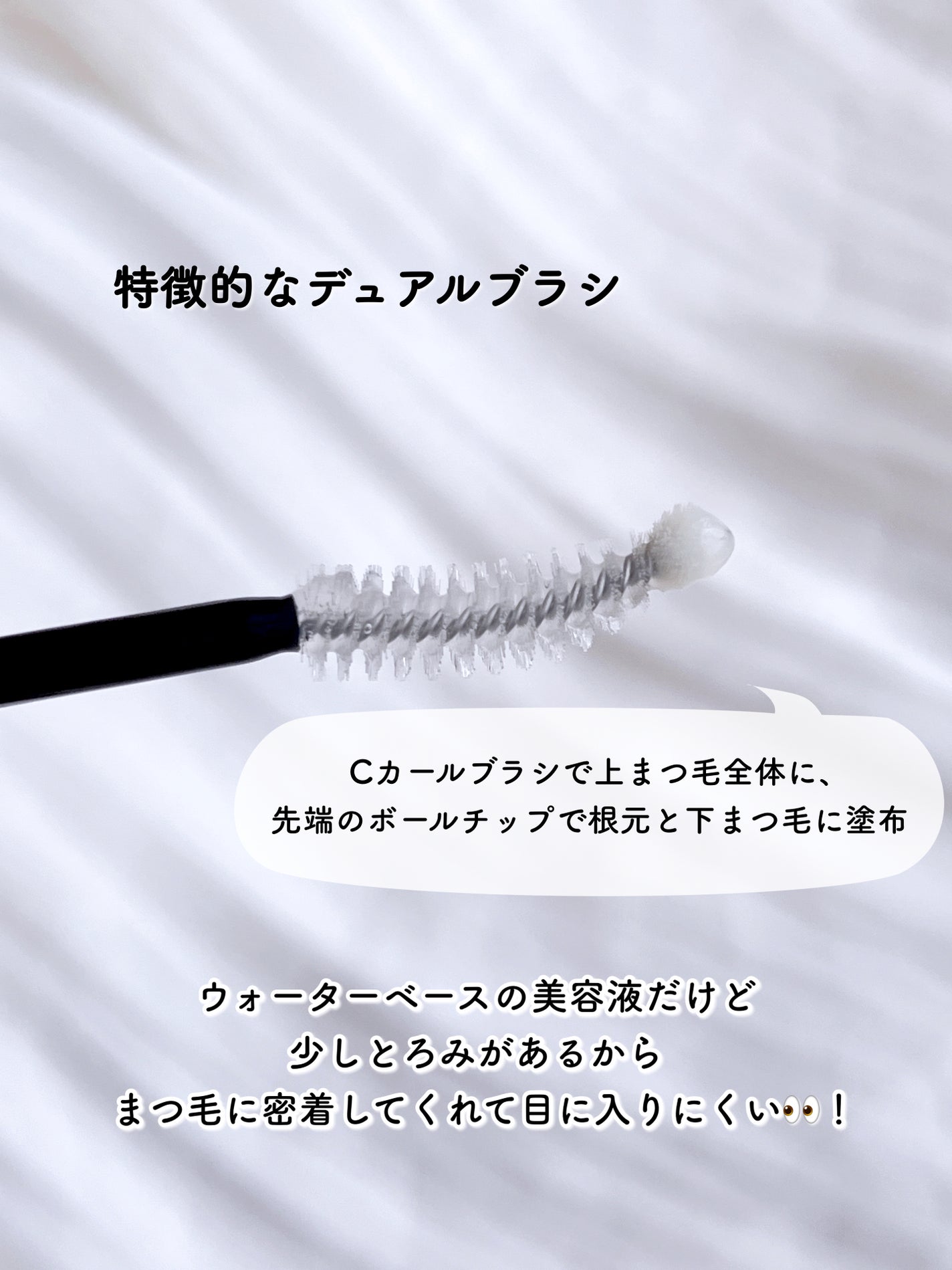 ロングアクティブアイラッシュセラム/COSNORI/まつげ美容液を使ったクチコミ(4枚目)