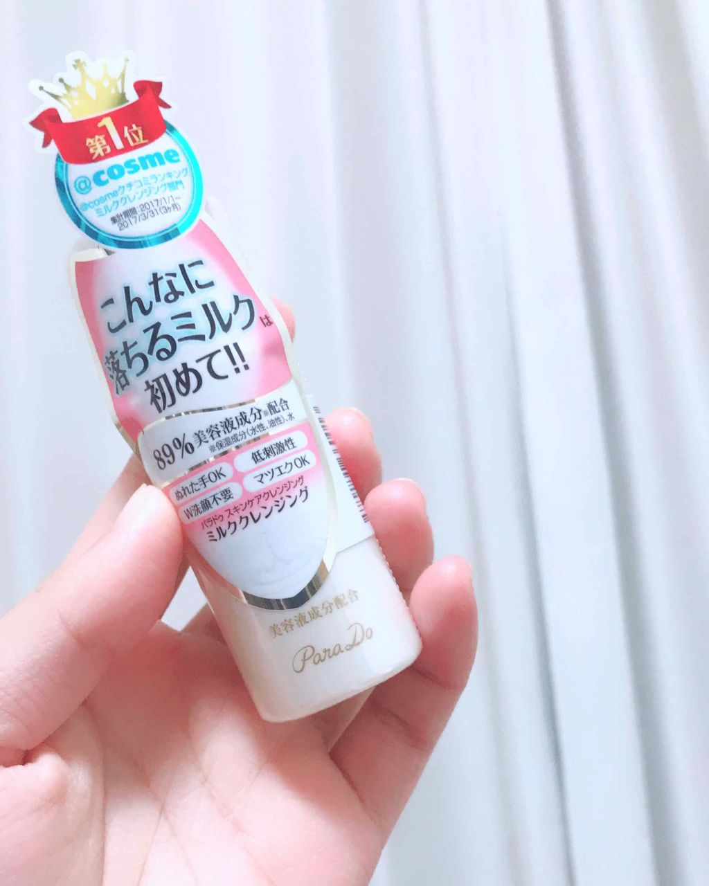 スキンケアクレンジング/パラドゥ/ミルククレンジングを使ったクチコミ(1枚目)