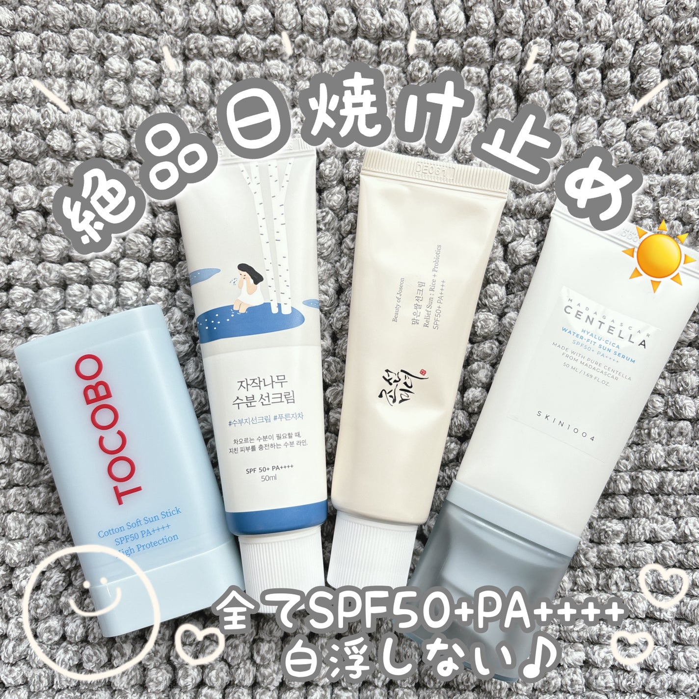 白樺水分uvクリーム/ROUND LAB/日焼け止めクリームを使ったクチコミ(1枚目)