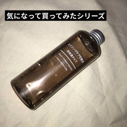 エイジングケア化粧水・高保湿タイプ/無印良品/化粧水を使ったクチコミ(1枚目)