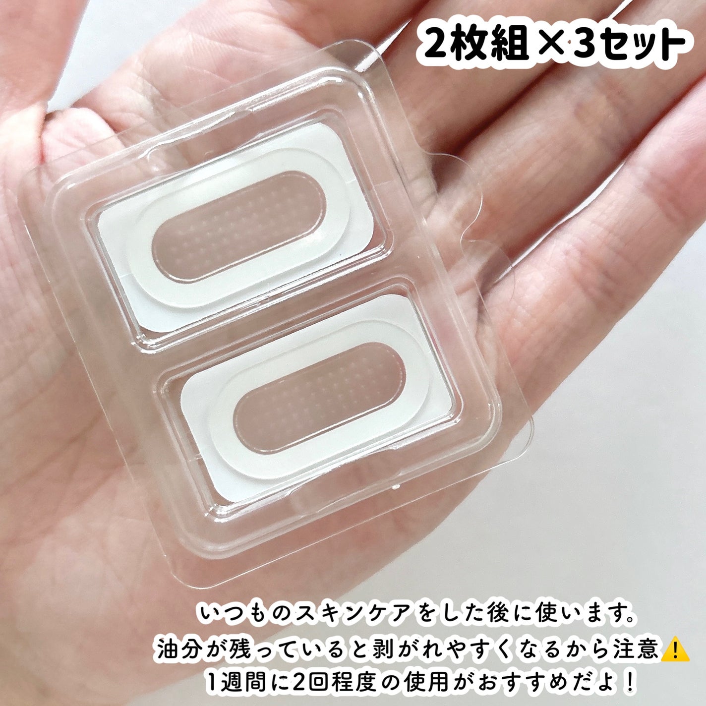 クリニラボ マイクロニードルパッチ ディープ-Hy/大正製薬/シートマスク・パックを使ったクチコミ(3枚目)