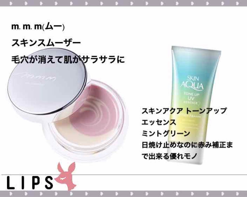 スキンアクア トーンアップUVエッセンス/スキンアクア/日焼け止めクリームを使ったクチコミ(2枚目)