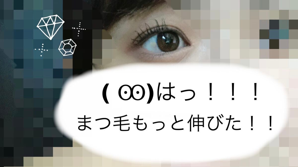 オールデイ ロング アンド カール マスカラ/Milk Touch/マスカラを使ったクチコミ(5枚目)