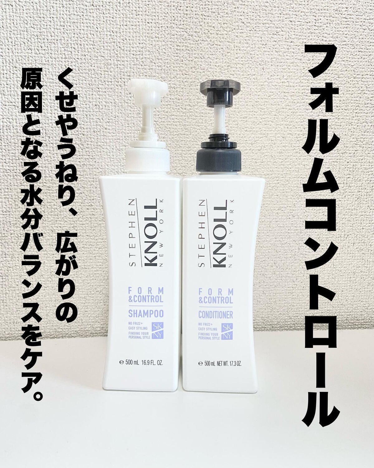フォルムコントロール シャンプー W/コンディショナー W/スティーブンノル ニューヨーク/市販シャンプーを使ったクチコミ(2枚目)