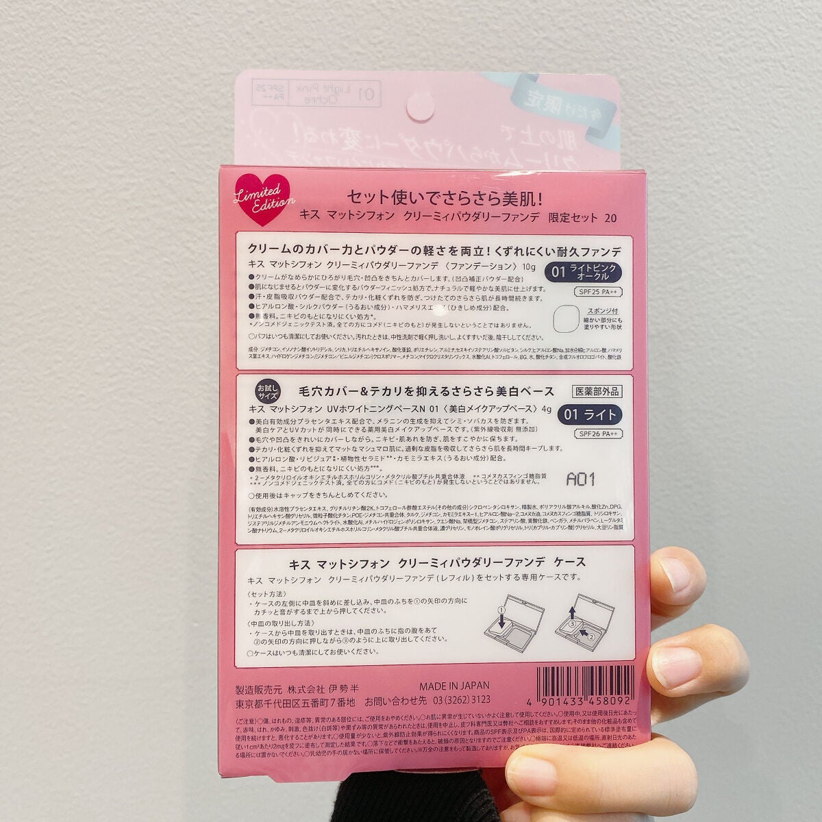 マットシフォン UVホワイトニングベースN/KiSS/化粧下地を使ったクチコミ(4枚目)