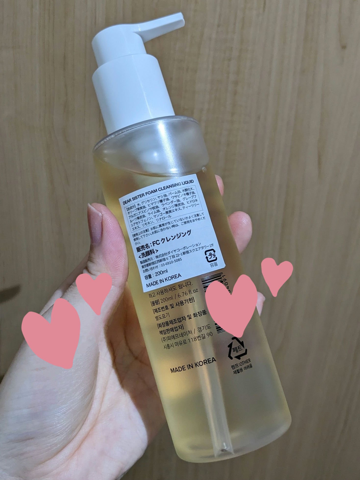 DEAR SISTER フォーム クレンジング リキッドのクチコミ「#提供
mulclearさんのプレゼントキャンペーンで頂きました☆
ありがとうございます😊
D.....」（2枚目）