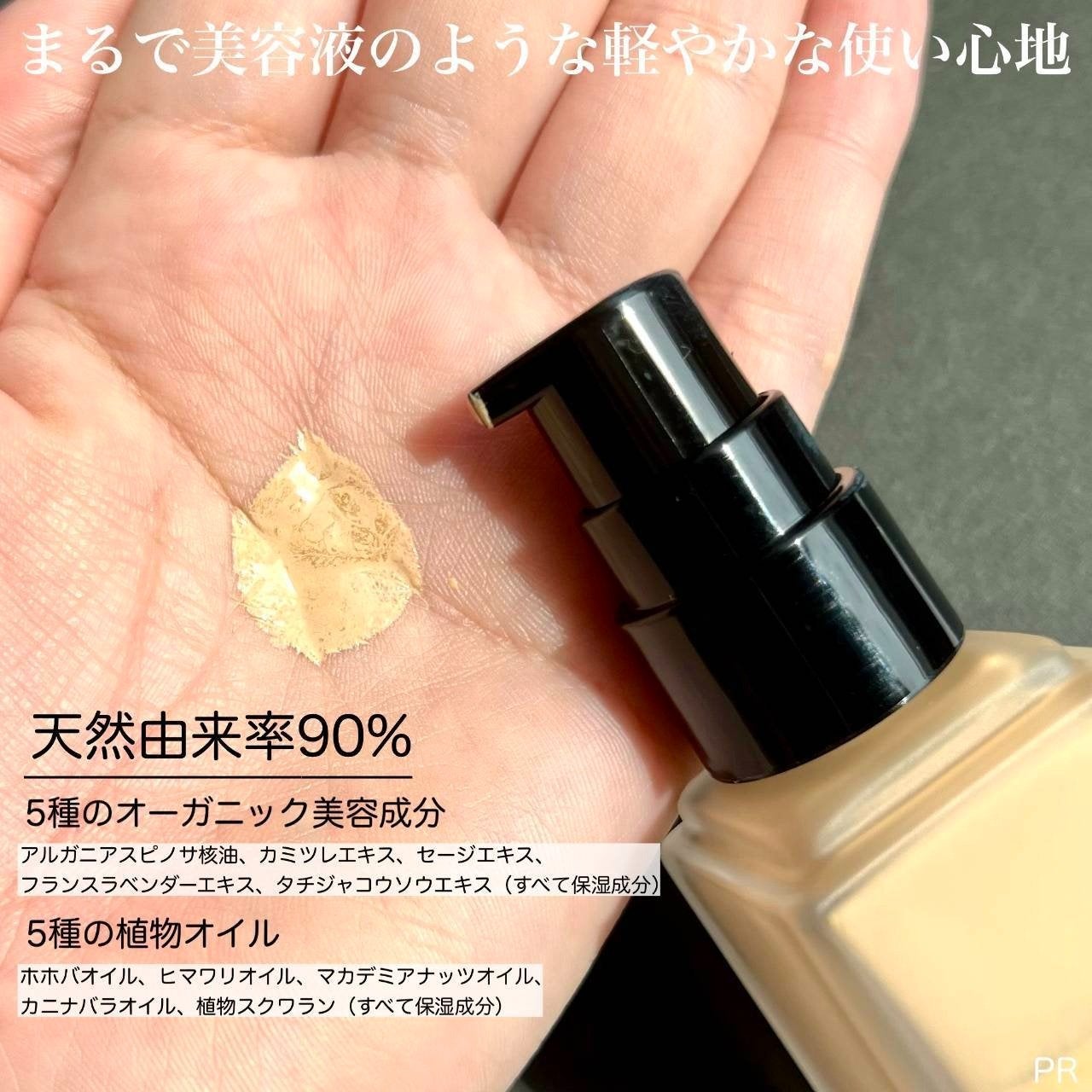 スキンレゾネート リキッドファンデーション/Celvoke/リキッドファンデーションを使ったクチコミ(3枚目)