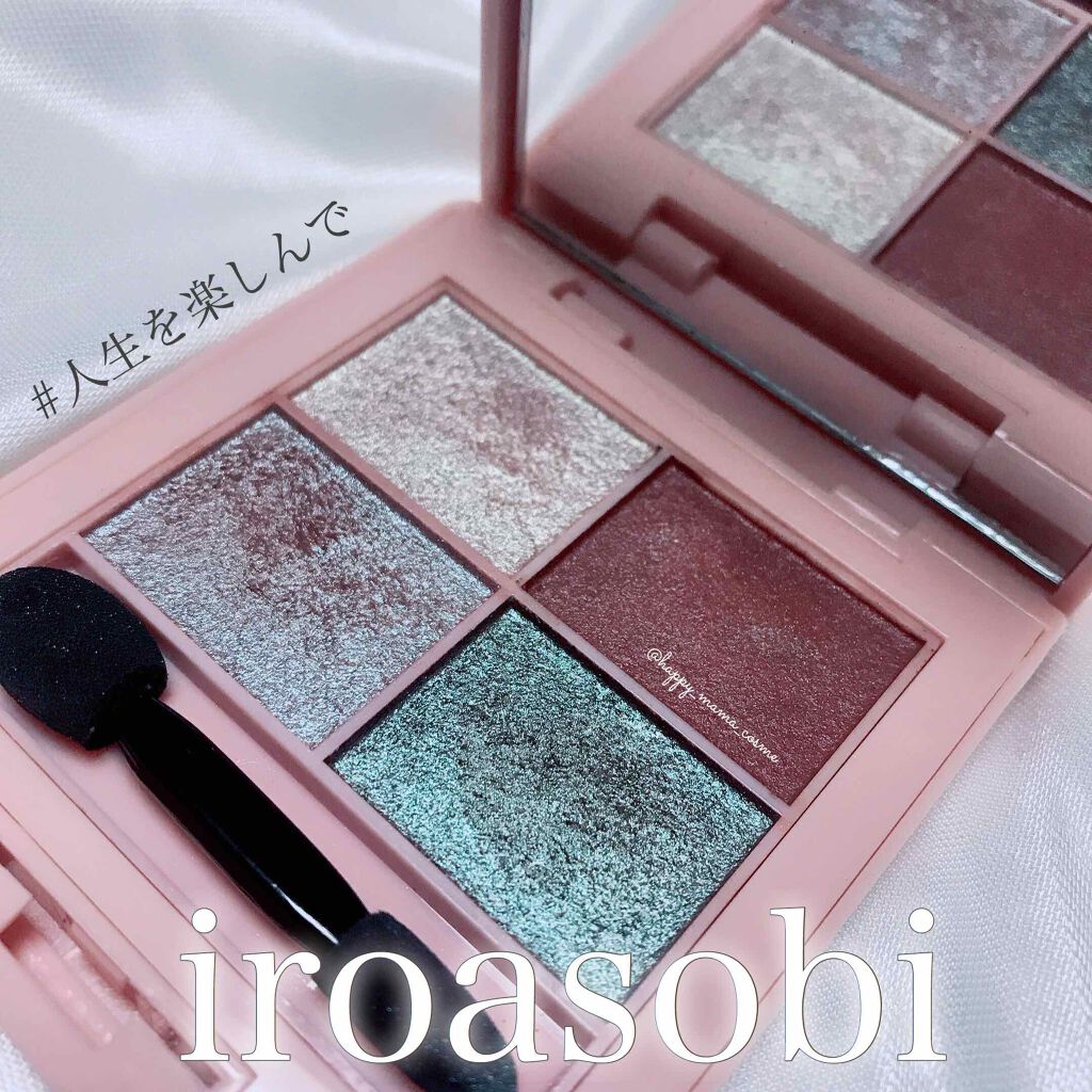 イロアソビ 4色アイパレット/iroasobi/アイシャドウパレットを使ったクチコミ（1枚目）