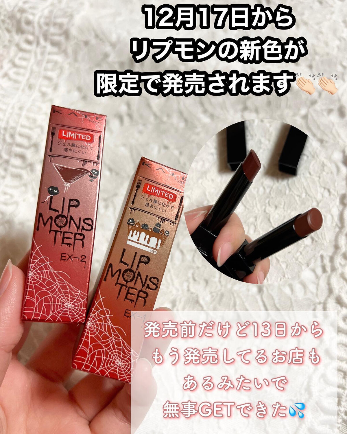 ケイト リップモンスター/KATE/口紅を使ったクチコミ（2枚目）