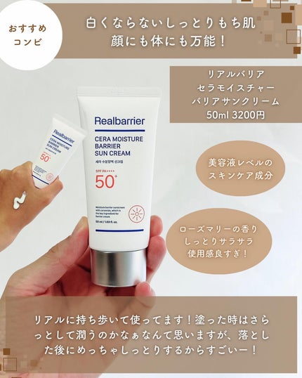 エクストリームクリームアンプル/Real Barrier/美容液を使ったクチコミ(4枚目)