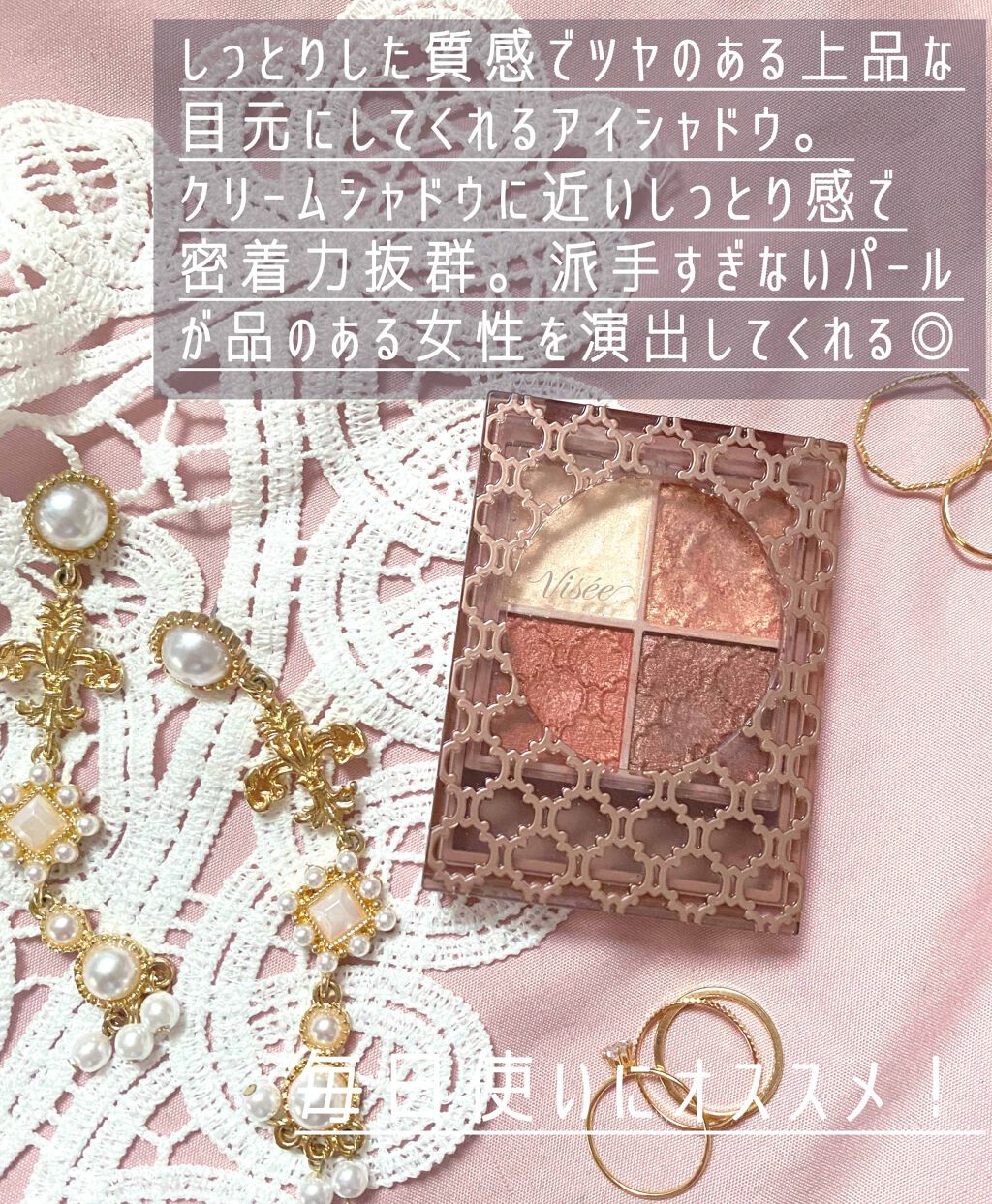 グロッシーリッチ アイズ N/Visée/アイシャドウパレットを使ったクチコミ（3枚目）