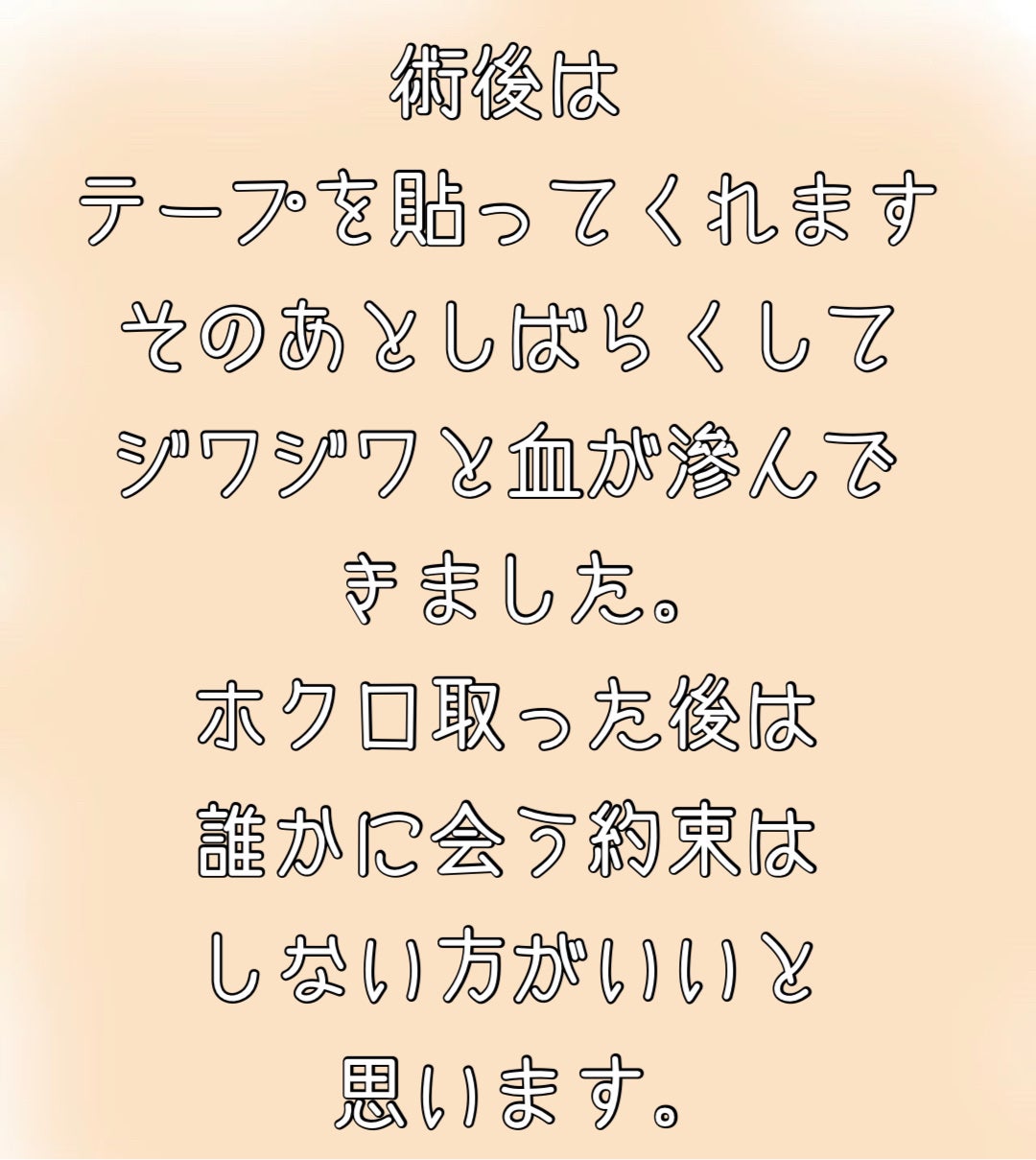 みーくん on LIPS 「1ヶ月前に顔のホクロを取りました。他の人からしたら対して気にな..」(4枚目)