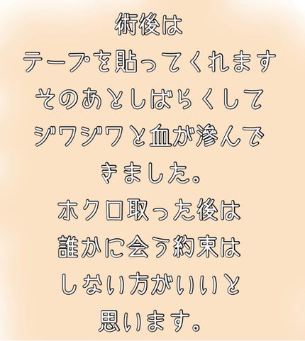 みーくん on LIPS 「1ヶ月前に顔のホクロを取りました。他の人からしたら対して気にな..」(4枚目)