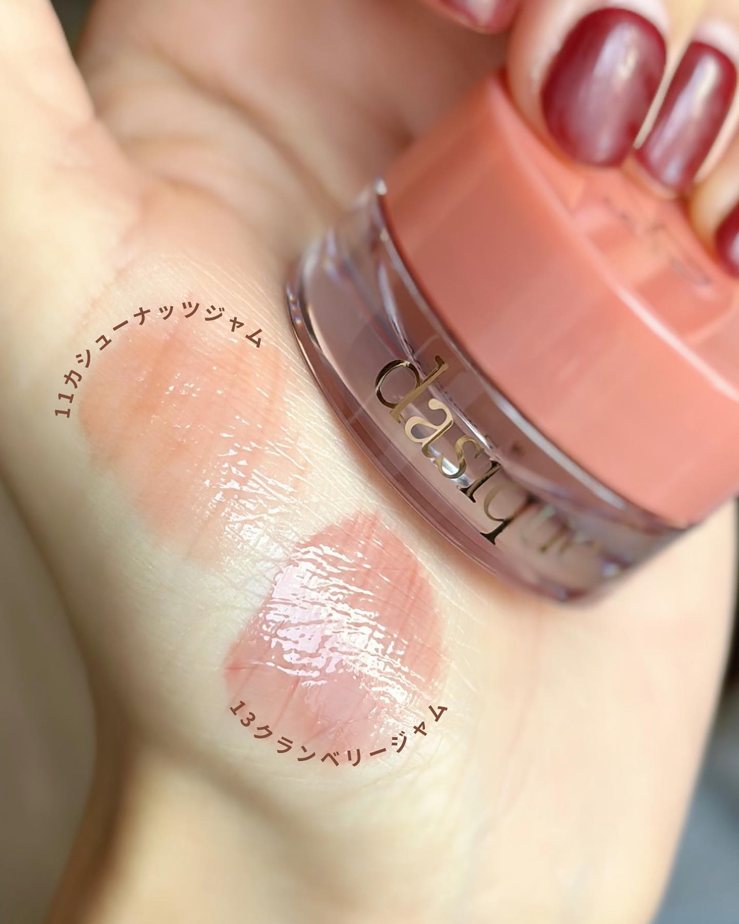 フルーティーリップジャム/dasique/リップバームを使ったクチコミ（3枚目）