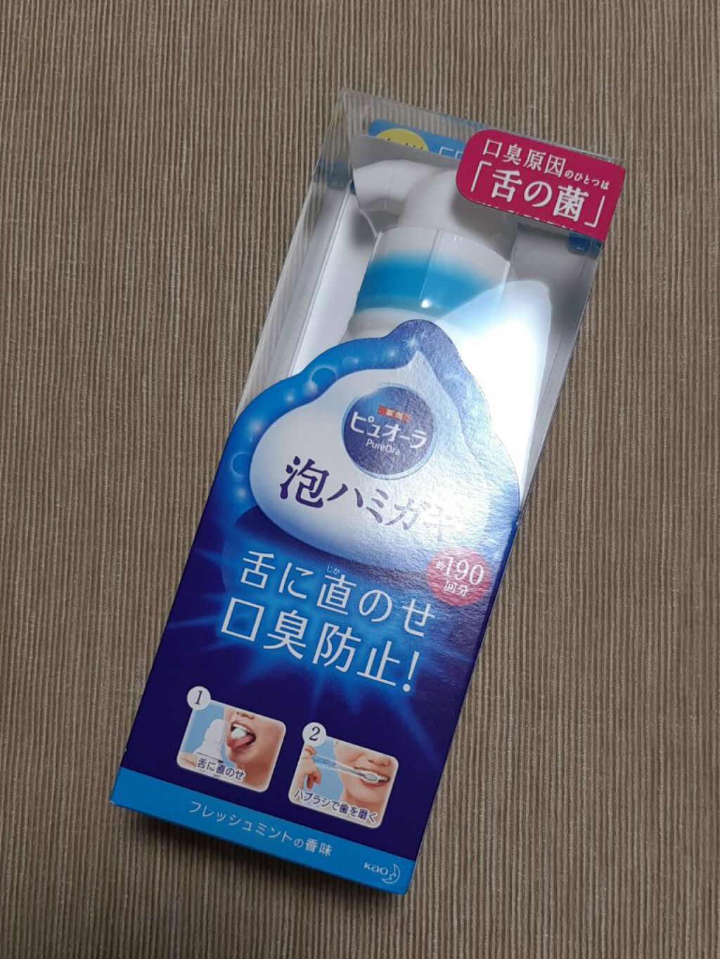 ピュオーラ 泡ハミガキ/ピュオーラ/歯磨き粉を使ったクチコミ(1枚目)