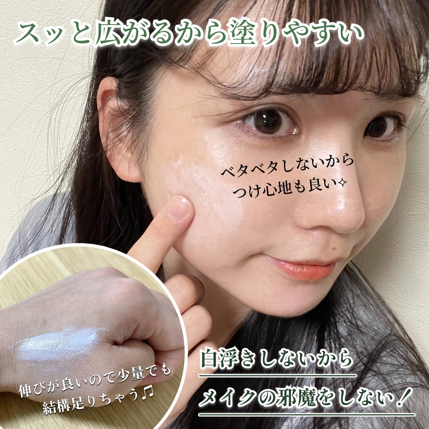 グリーンマイルドアップサンプラス/Dr.G/日焼け止めクリームを使ったクチコミ(3枚目)