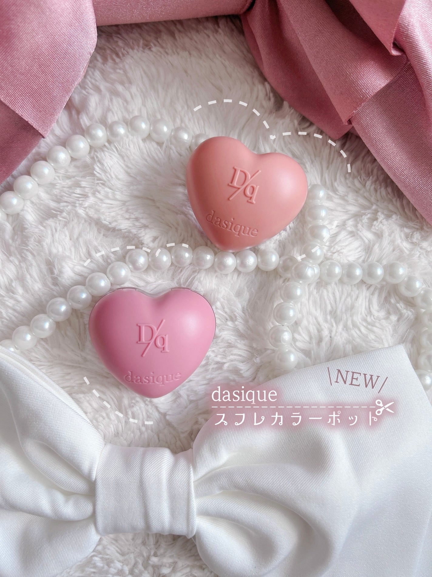 スフレカラーポット|dasiqueの口コミ - 選ぶなら 𓊆dasique スフレカラーポット|dasiqueの口コミ - 選ぶなら 𓊆dasique