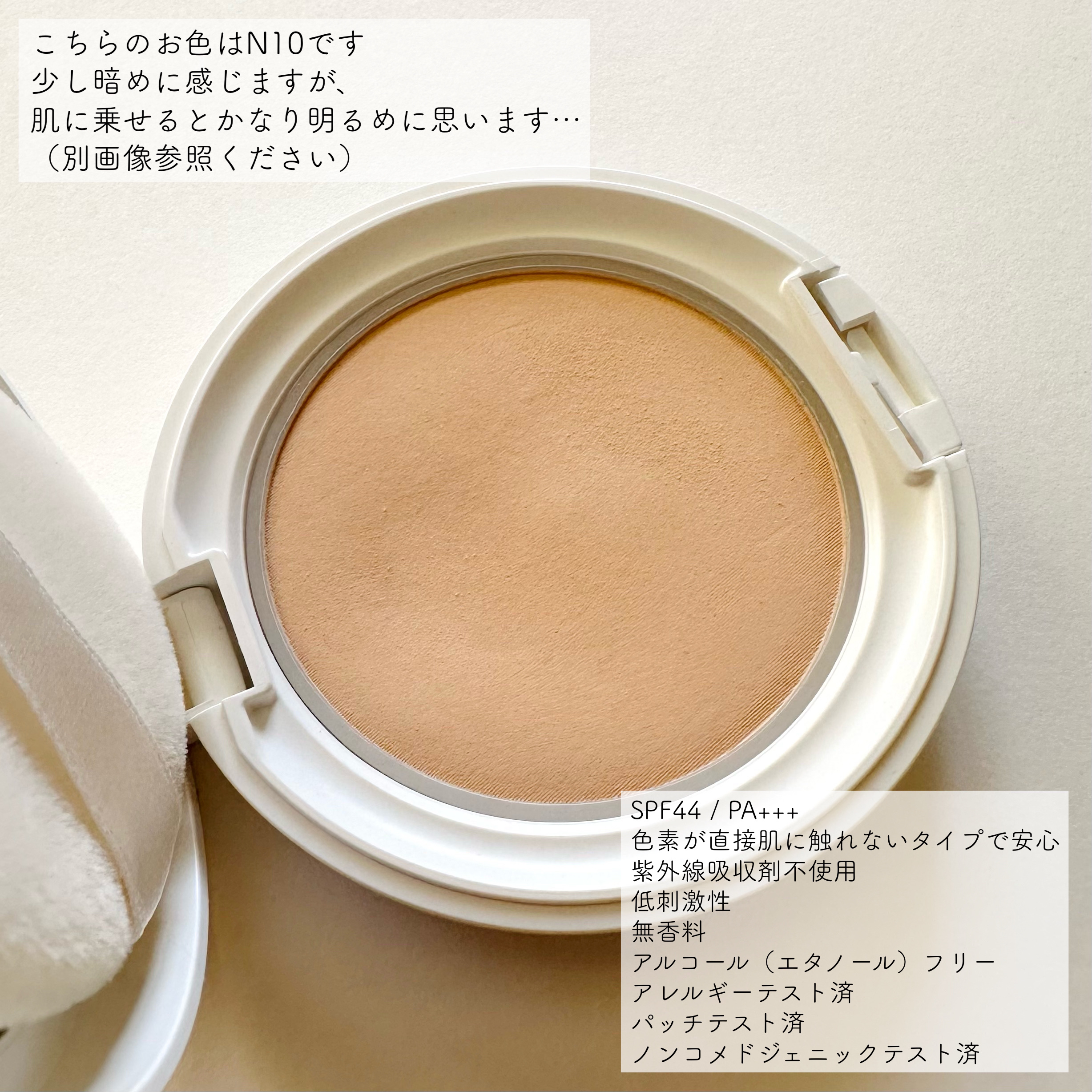 イプノス シーバムクリア プレストパウダー UV/ACSEINE/プレストパウダーを使ったクチコミ（2枚目）