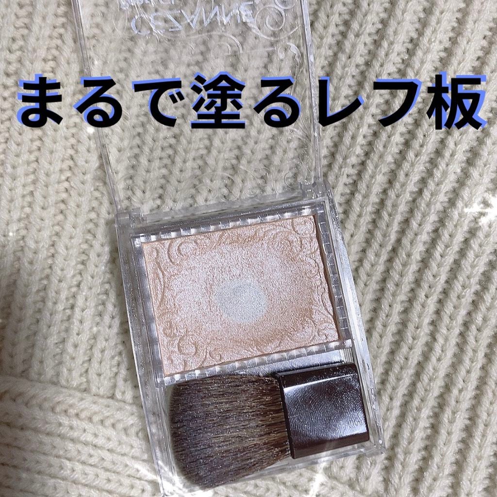 パールグロウハイライト/CEZANNE/パウダーハイライトを使ったクチコミ(1枚目)