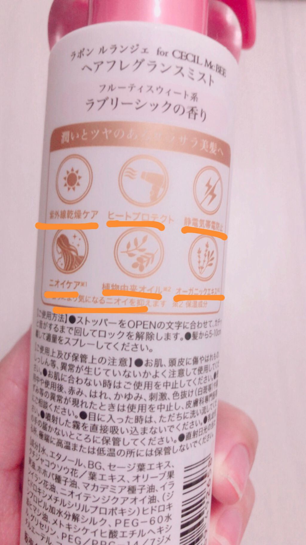 ラボン for CECIL MACBEE セシルマクビー ヘアフレグランスミスト ラブリーシック/ラボン/ヘアミストを使ったクチコミ(2枚目)