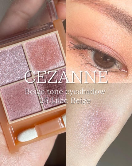 ベージュトーンアイシャドウ/CEZANNE/アイシャドウパレットを使ったクチコミ(1枚目)