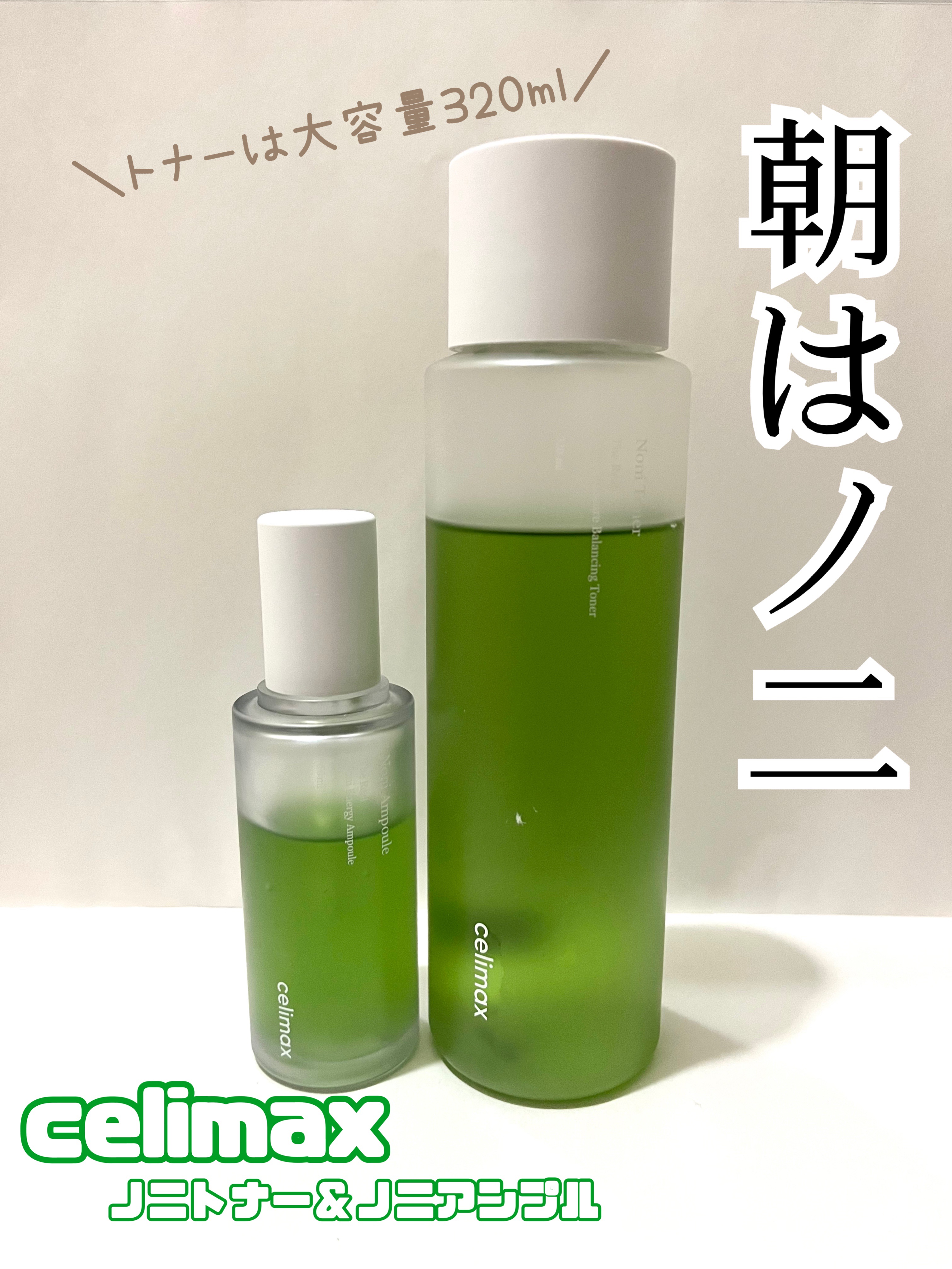 Noni Ampule/celimax/美容液を使ったクチコミ（1枚目）