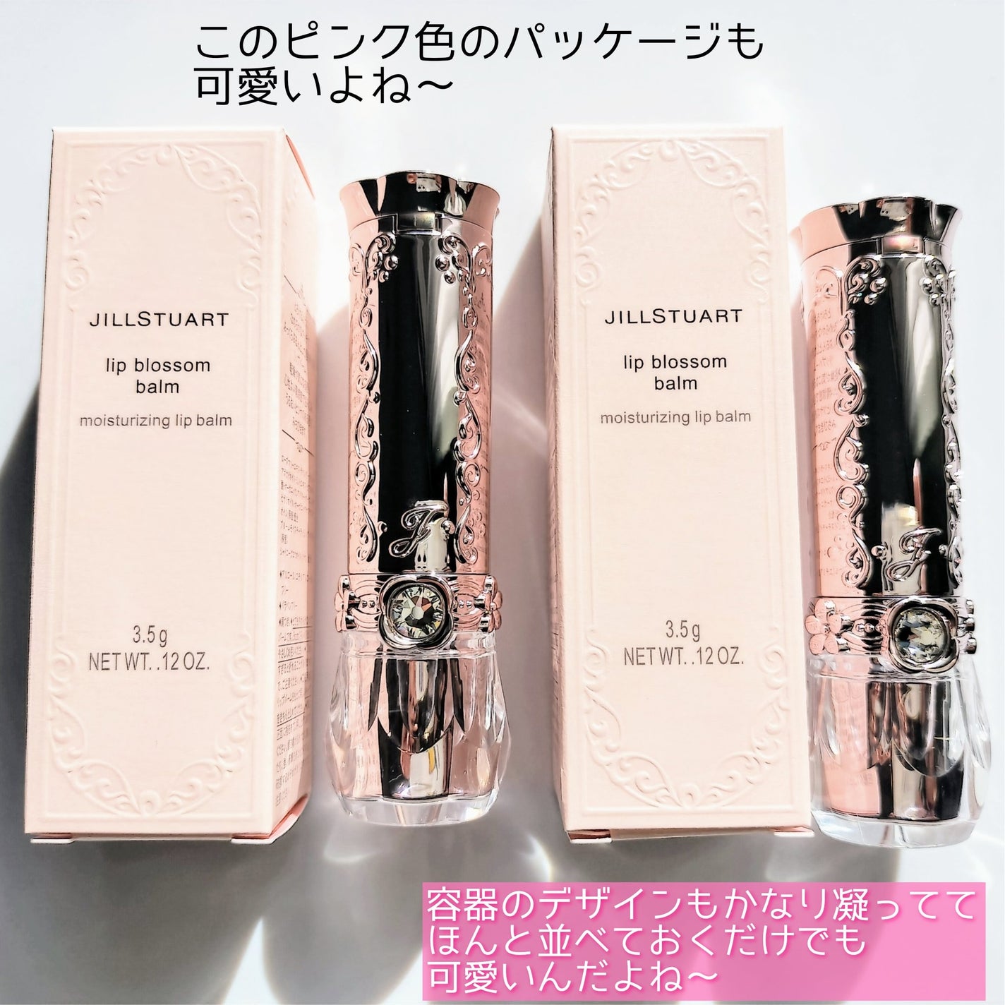 ジルスチュアート リップブロッサム バーム/JILL STUART/口紅を使ったクチコミ(6枚目)