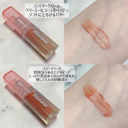 プチムーンショットジェリーグロウティント/moonshot/リップティントを使ったクチコミ(3枚目)