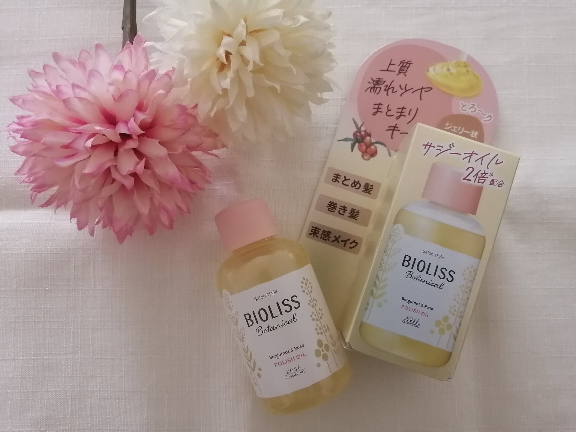 ボタニカル ポリッシュオイル/SSビオリス/ヘアオイルを使ったクチコミ（1枚目）