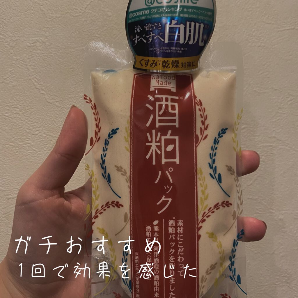 ワフードメイド 酒粕パック/pdc/洗い流すパック・マスクを使ったクチコミ(1枚目)