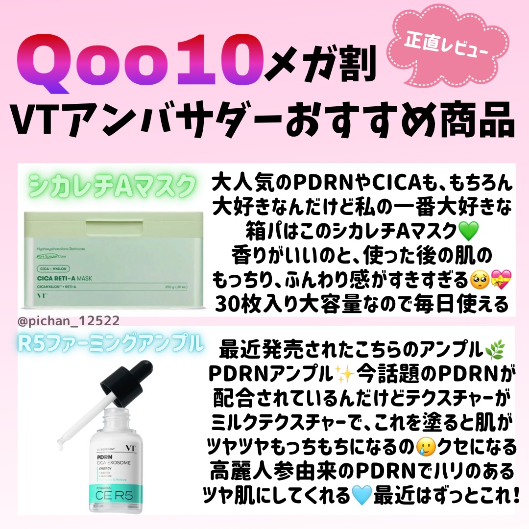 シカレチA マスク/VT/シートマスク・パックを使ったクチコミ（1枚目）