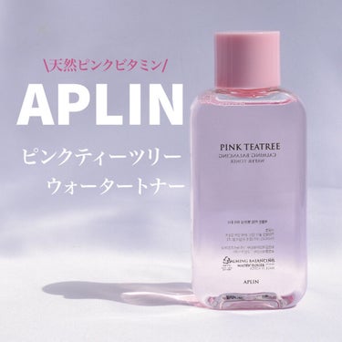 ピンクティーツリートナー/APLIN/化粧水を使ったクチコミ（1枚目）