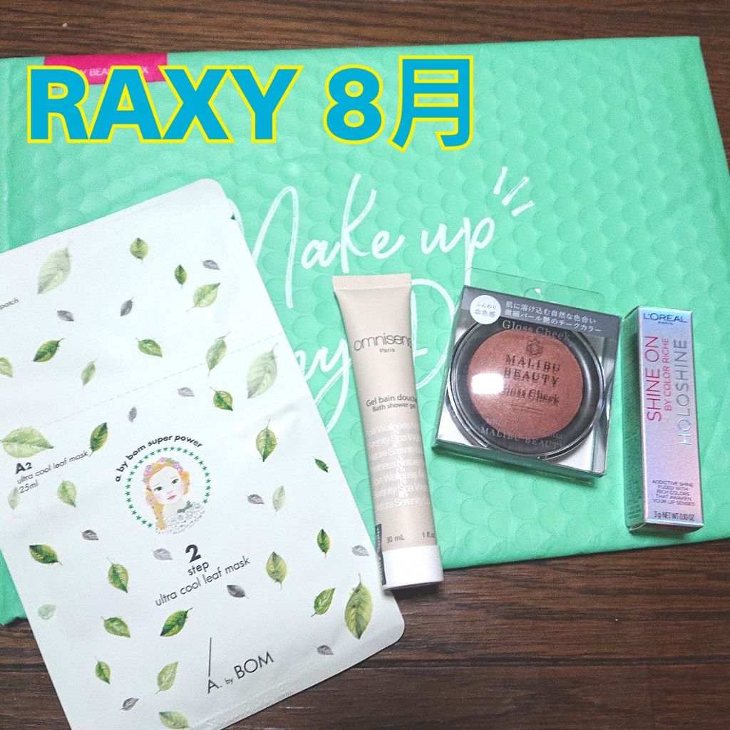 RAXY/Rakuten/その他を使ったクチコミ(1枚目)