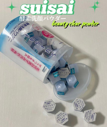 スイサイ ビューティクリア パウダーウォッシュ/スイサイ ビューティクリア/洗顔パウダーを使ったクチコミ(1枚目)