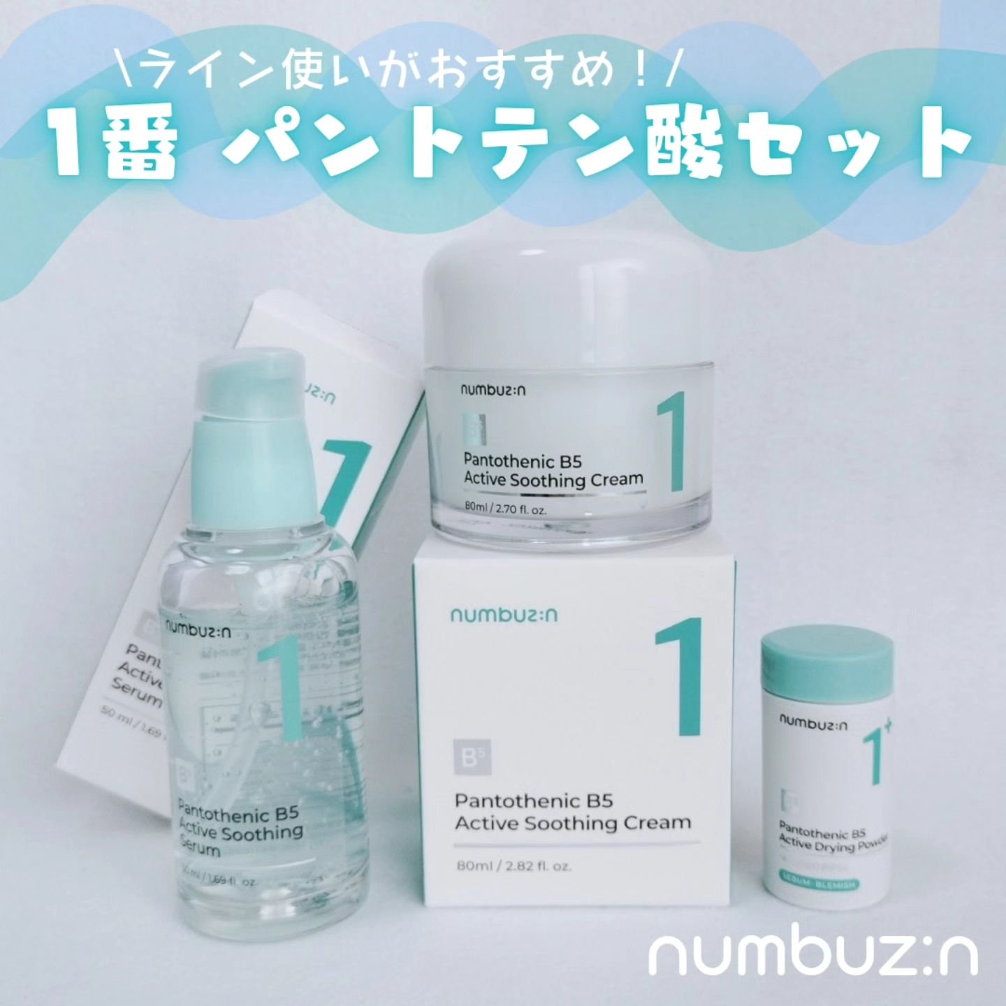 1番 塗るパントテン酸スージングクリーム/numbuzin/フェイスクリームを使ったクチコミ（1枚目）
