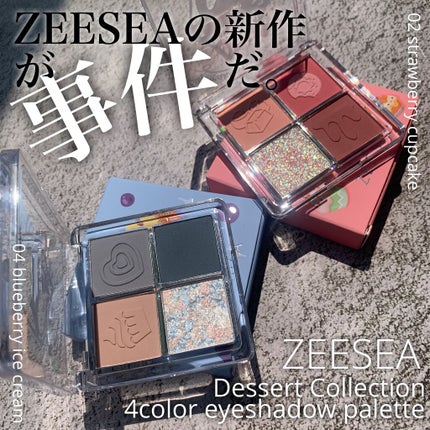 ZEESEAデザートコレクション4カラーアイシャドウパレット/ZEESEA/アイシャドウパレットを使ったクチコミ(1枚目)