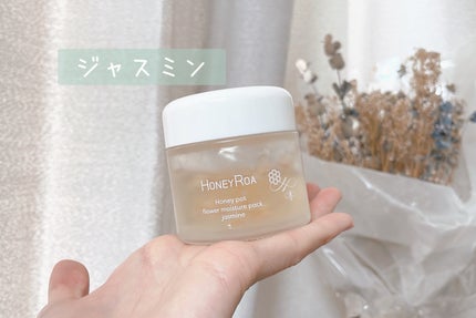 ハニーポット フラワーモイスチャーパック トウキンセンカ/ROAlív/シートマスク・パックを使ったクチコミ(6枚目)