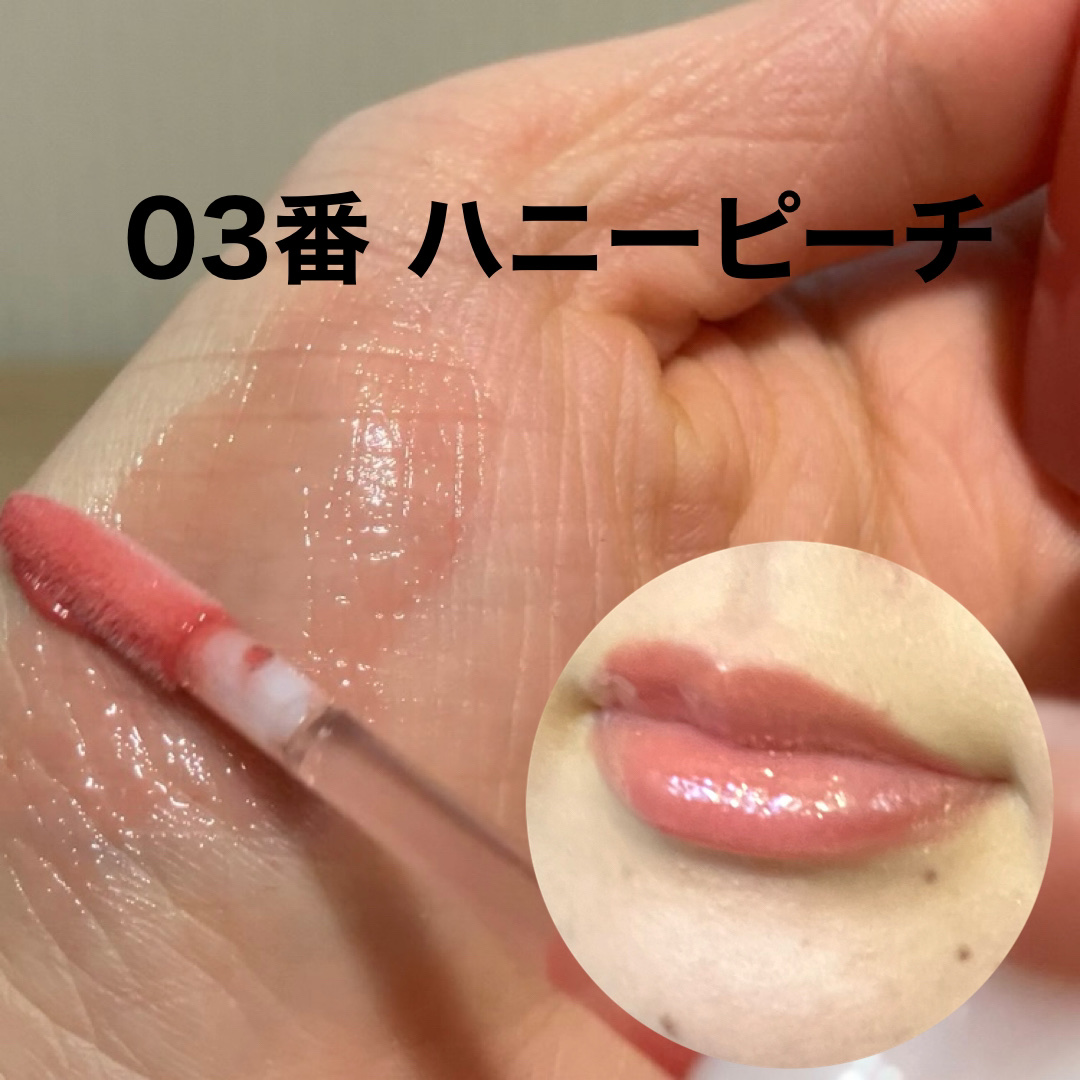 ピュアウォーターリップグロス/dasique/リップグロスを使ったクチコミ（3枚目）