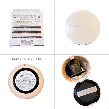クッションファンデーション/CEZANNE/クッションファンデーションを使ったクチコミ(2枚目)