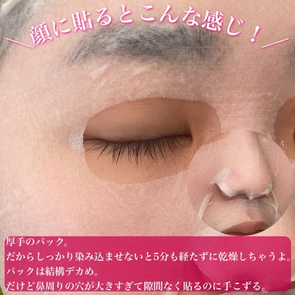 圧縮フェイスマスク/DAISO/シートマスク・パックを使ったクチコミ(5枚目)