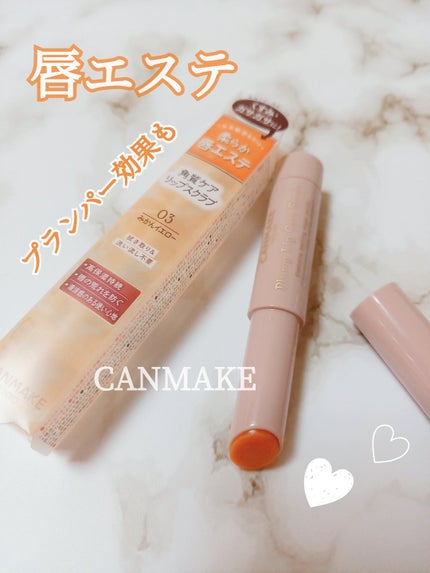 プランプリップケアスクラブ/キャンメイク/リップスクラブを使ったクチコミ(1枚目)