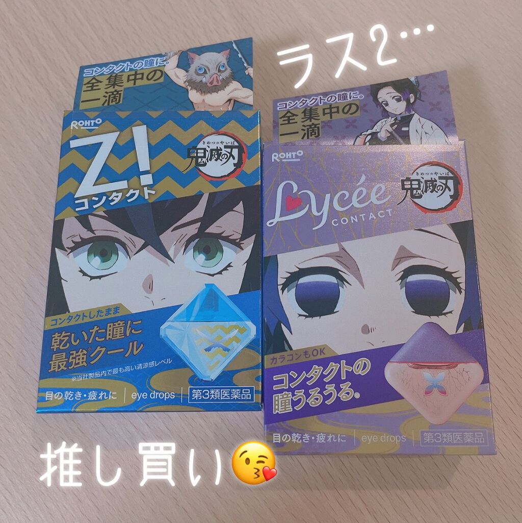 ロートジー コンタクトa(医薬品)/ロート製薬/その他を使ったクチコミ(1枚目)