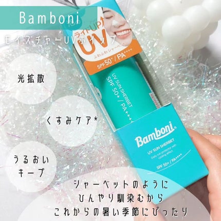 モイスチャーUVホイップ/Bamboni/日焼け止めクリームを使ったクチコミ(2枚目)