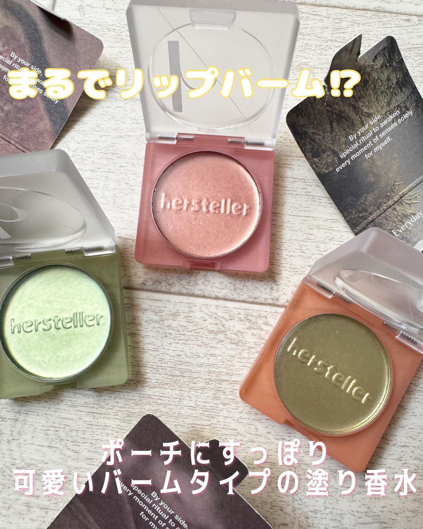 Nearby Scented Balm Still A Rose/Hersteller/香水(その他)を使ったクチコミ（1枚目）