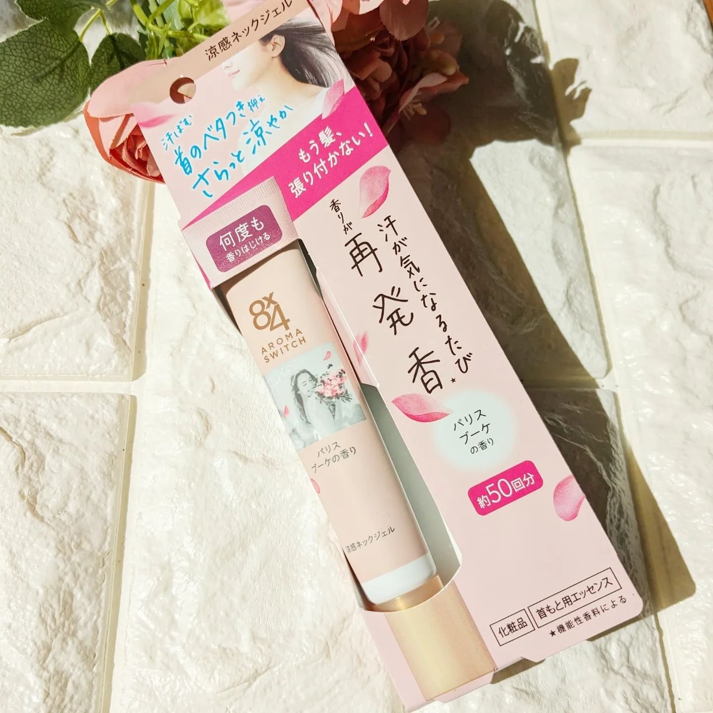 8x4 アロマスイッチ 涼感ネックジェル パリスブーケの香り/８ｘ４/デオドラント・制汗剤を使ったクチコミ（2枚目）