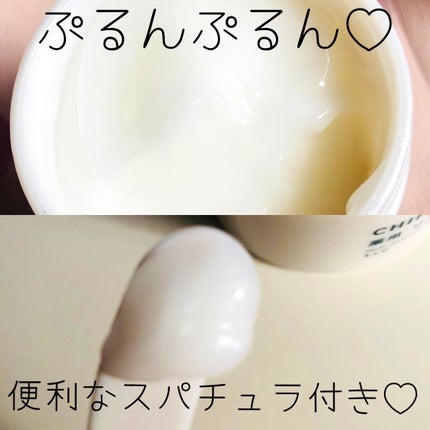 薬用 リンクルジェルクリーム/ちふれ/オールインワン化粧品を使ったクチコミ(2枚目)