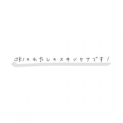 薬用クリア化粧水/メンソレータム アクネス/化粧水を使ったクチコミ(1枚目)