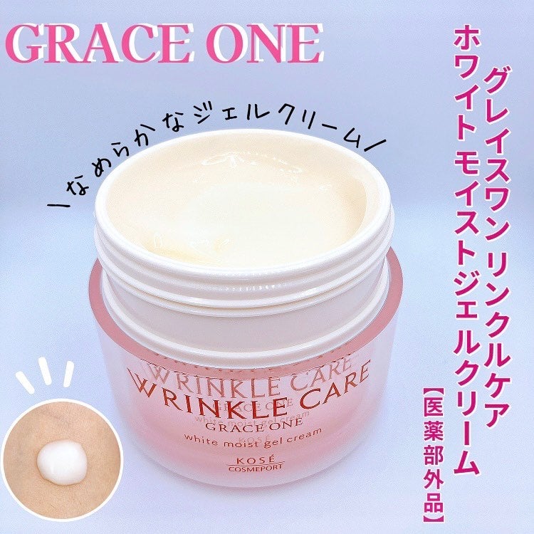 リンクルケア ホワイト モイストジェルクリーム/グレイスワン/オールインワン化粧品を使ったクチコミ(1枚目)
