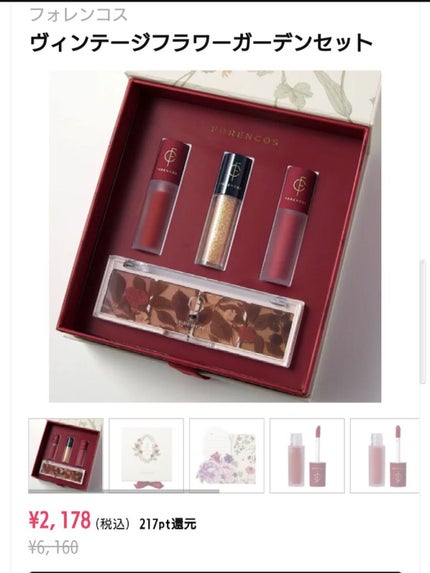 心音 ここね on LIPS 「❤お買い得情報🍀私がよく利用しているコスメのショッピングサイト..」(3枚目)